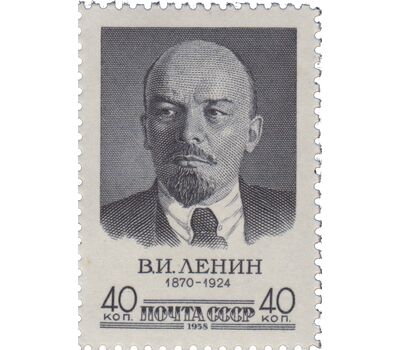  3 почтовые марки «88 лет со дня рождения В. И. Ленина» СССР 1958, фото 4 