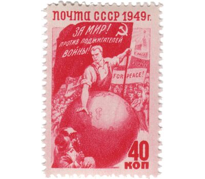  2 почтовые марки «Борьба народов за мир» СССР 1949, фото 2 
