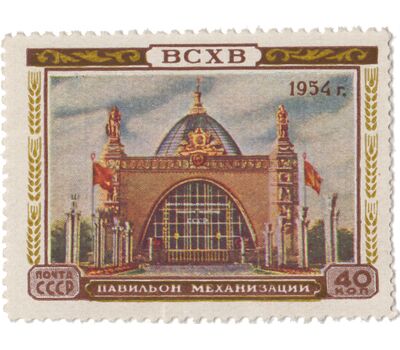  6 почтовых марок «Всесоюзная сельскохозяйственная выставка в Москве» СССР 1954, фото 6 