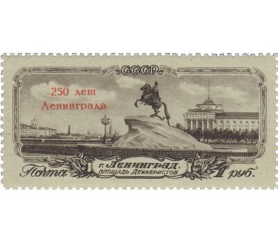 2 почтовые марки «К 250-летию Ленинграда» СССР 1957 (с надпечаткой), фото 3 