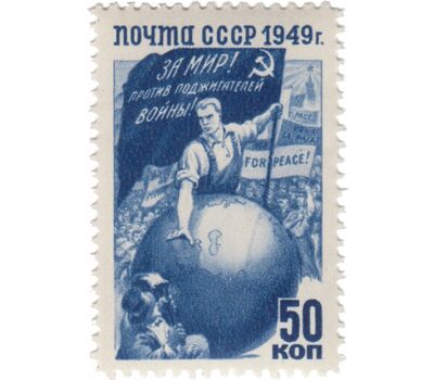  2 почтовые марки «Борьба народов за мир» СССР 1949, фото 3 