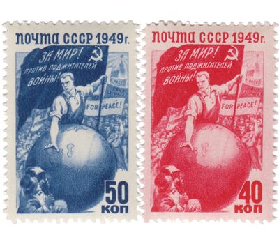  2 почтовые марки «Борьба народов за мир» СССР 1949, фото 1 