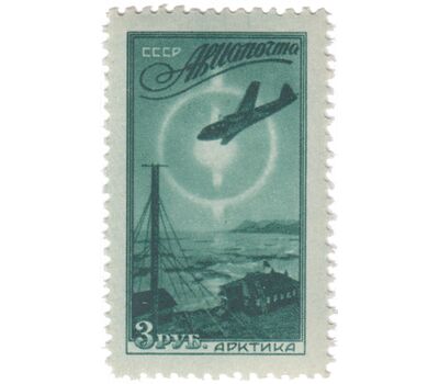  8 почтовых марок «Авиапочта. Воздушные линии аэрофлота» СССР 1949, фото 6 