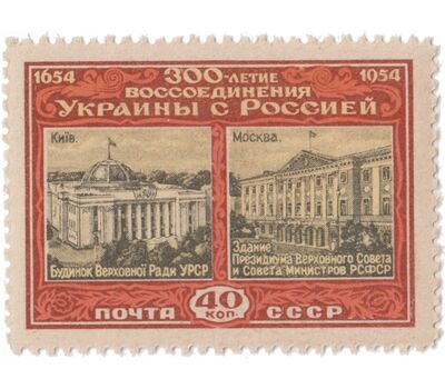 9 почтовых марок «300-летие Воссоединения Украины с Россией» СССР 1954, фото 8 