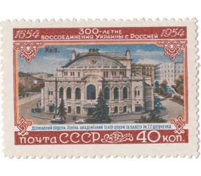  9 почтовых марок «300-летие Воссоединения Украины с Россией» СССР 1954, фото 9 