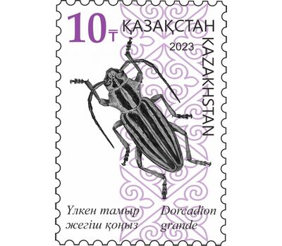  3 почтовые марки «Насекомые. Равнокрылые и жесткокрылые» Казахстан 2023, фото 2 