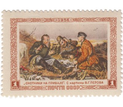  3 почтовые марки «Художник В.Г. Перов» СССР 1956, фото 4 