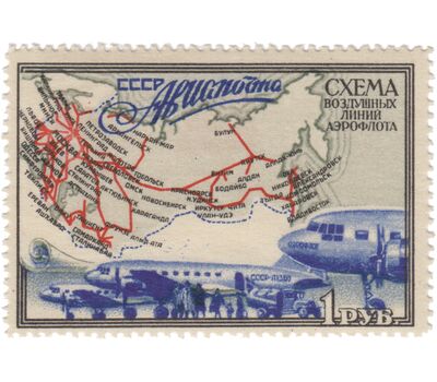  8 почтовых марок «Авиапочта. Воздушные линии аэрофлота» СССР 1949, фото 9 