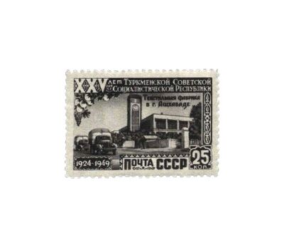  4 почтовые марки «25 лет Туркменской ССР» СССР 1950, фото 5 