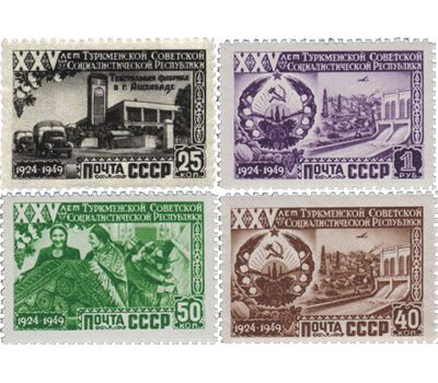  4 почтовые марки «25 лет Туркменской ССР» СССР 1950, фото 1 