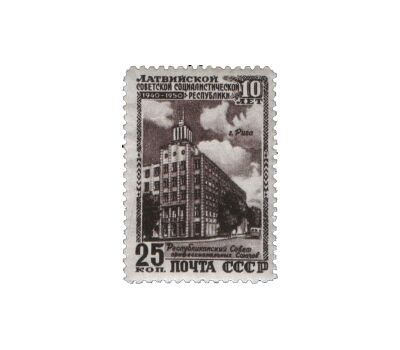  6 почтовых марок «10 лет Латвийской ССР» СССР 1950, фото 2 