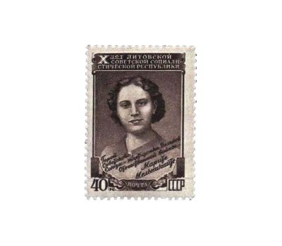  3 почтовые марки «10 лет Литовской ССР» СССР 1950, фото 4 