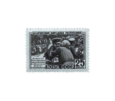  3 почтовые марки «5 лет Народной Республике Болгария» СССР 1951, фото 2 