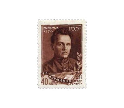  2 почтовые марки «25 лет со дня смерти Д. А. Фурманова» СССР 1951, фото 2 