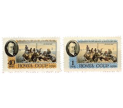  2 почтовые марки «Художник А.Е. Архипов» СССР 1956, фото 1 