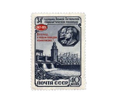  2 почтовые марки «34-я годовщина Октябрьской социалистической революции» СССР 1951, фото 2 