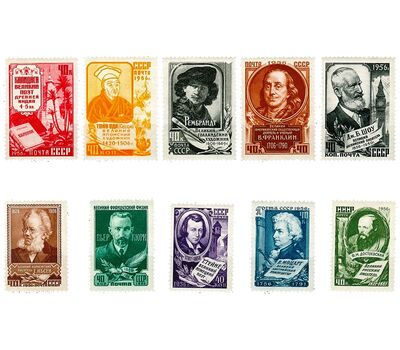  10 почтовых марок «Деятели мировой культуры» СССР 1956, фото 1 