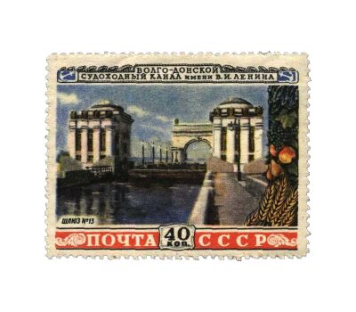  6 почтовых марок «Волго-Донской канал» СССР 1953, фото 4 