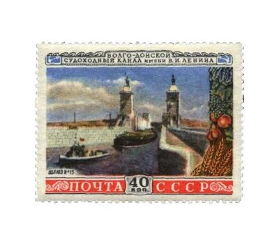  6 почтовых марок «Волго-Донской канал» СССР 1953, фото 5 