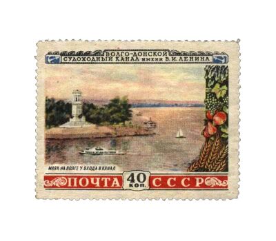  6 почтовых марок «Волго-Донской канал» СССР 1953, фото 6 