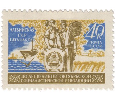  15 почтовых марок «40 лет Октябрьской социалистической революции» СССР 1957, фото 4 
