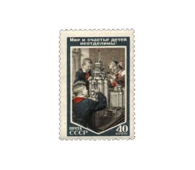  Почтовая марка «Международный день защиты детей» СССР, 1953, фото 1 