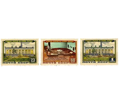  3 почтовые марки «Первая в мире атомная электростанция Академии наук» СССР 1956, фото 1 