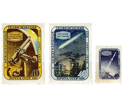  3 почтовые марки «Международный геофизический год» СССР 1957, фото 1 