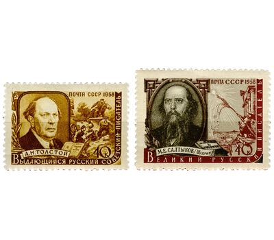  2 почтовые марки «Писатели нашей Родины» СССР 1958, фото 1 
