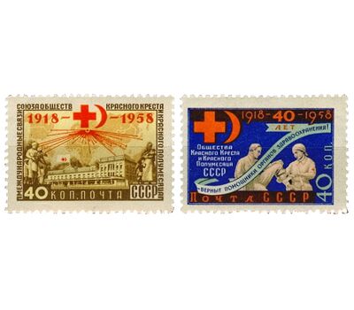  2 почтовые марки «40 лет Общества Красного Креста и Красного Полумесяца» СССР 1958, фото 1 