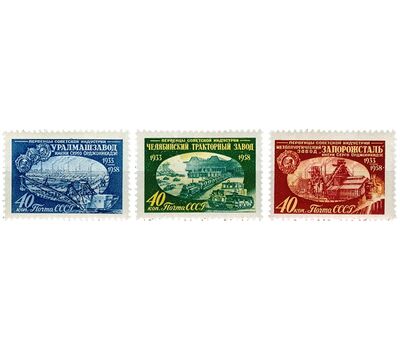  3 почтовые марки «Первенцы советской индустрии» СССР 1958, фото 1 