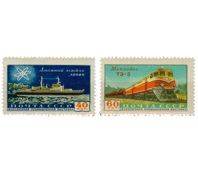  2 почтовые марки «Всесоюзная промышленная выставка в Москве» СССР 1958, фото 1 