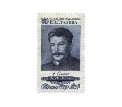  2 почтовые марки «75 лет со дня рождения И.В. Сталина» СССР 1954, фото 3 