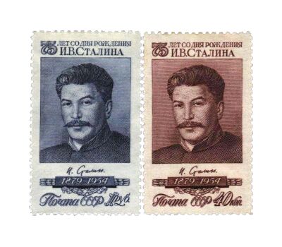  2 почтовые марки «75 лет со дня рождения И.В. Сталина» СССР 1954, фото 1 