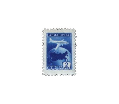  Почтовая марка (1727А) «Авиапочта. Стандартный выпуск» СССР 1955, фото 1 
