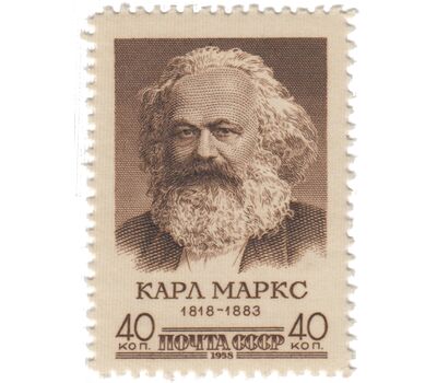  3 почтовые марки «140 лет со дня рождения Карла Маркса» СССР 1958, фото 2 