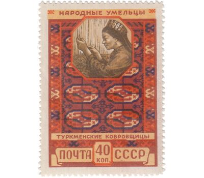  2 почтовые марки «Декоративно-прикладное искусство народов Советского Союза» СССР 1958, фото 2 