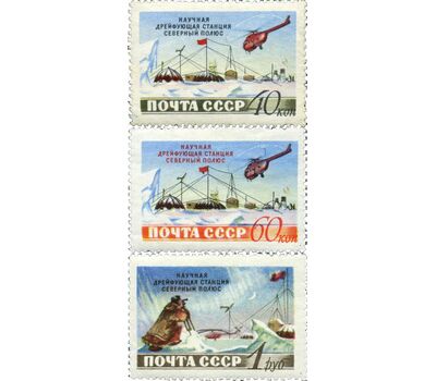  3 почтовые марки «Советская научная дрейфующая станция «Северный полюс» СССР 1955, фото 1 