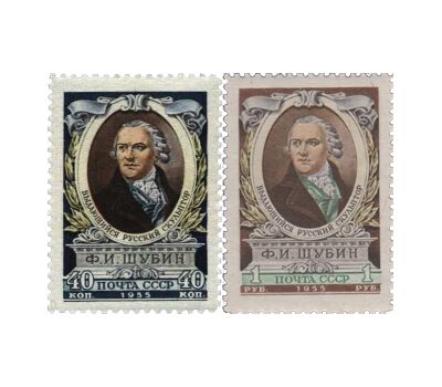  2 почтовые марки «150 лет со дня смерти Ф. И. Шубина» СССР 1955, фото 1 