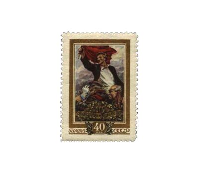  Почтовая марка «50-летие декабрьского вооруженного восстания в Москве» СССР 1956, фото 1 