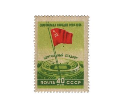  14 почтовых марок «Спартакиада» СССР 1956, фото 11 