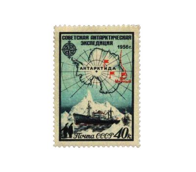  Почтовая марка «Советская антарктическая экспедиция» СССР 1956, фото 1 