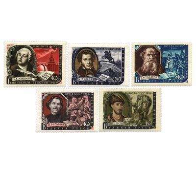  5 почтовых марок «Писатели нашей Родины» СССР 1956, фото 1 