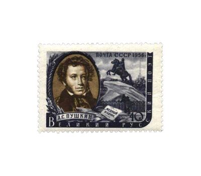  5 почтовых марок «Писатели нашей Родины» СССР 1956, фото 3 
