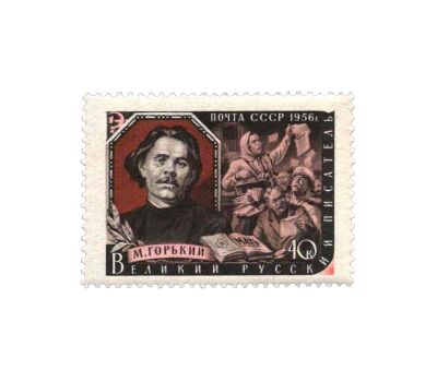  5 почтовых марок «Писатели нашей Родины» СССР 1956, фото 5 