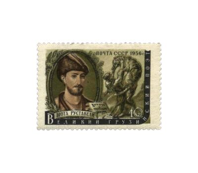  5 почтовых марок «Писатели нашей Родины» СССР 1956, фото 6 