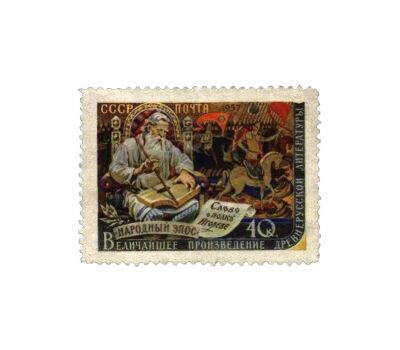  5 почтовых марок «Писатели нашей Родины» СССР 1957, фото 5 