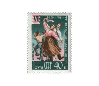  7 почтовых марок «VI Всемирный фестиваль молодежи и студентов в Москве» СССР 1957, фото 5 