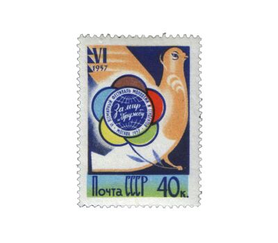  7 почтовых марок «VI Всемирный фестиваль молодежи и студентов в Москве» СССР 1957, фото 6 