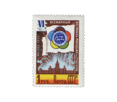  7 почтовых марок «VI Всемирный фестиваль молодежи и студентов в Москве» СССР 1957, фото 8 